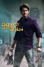 Sarkaru Vaari Paata (2022) Telegu + Hindi – Full Movie Download & Watch FREE – cinevaultbd.com