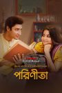 Parineeta (2024) Season 1 Completed