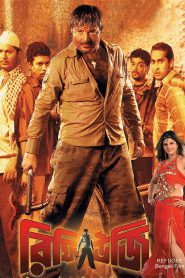 Refugee (2006) – Full Movie Download & Watch FREE – cinevaultbd.com