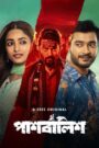 Paashbalish (2024) Season 01 – Full Series Download & Watch FREE – cinevaultbd.com