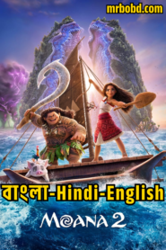 Moana 2 (2024) Bangla-Hindi-English – Full Movie Download & Watch FREE – cinevaultbd.com