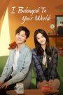 I Belonged to Your World (2023) Season 01 – Hindi Dubbed – Full Series Download & Watch FREE – cinevaultbd.com