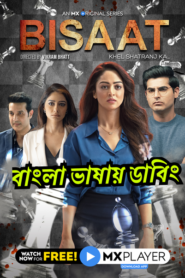Bisaat – Khel Shatranj Ka (2021) Season 1 – [ORG Bengali dubbed] – Full Series Download & Watch FREE – cinevaultbd.com
