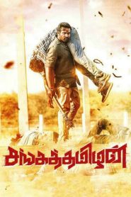 Sangathamizhan (2019) Hindi/Tamil – Full Movie Download & Watch FREE – cinevaultbd.com