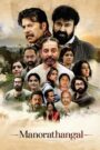 Manorathangal (2024) Season 1 – Hindi/Malayalam – Full Series Download & Watch FREE – cinevaultbd.com