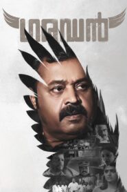 Garudan (2023) Dual Audio [Hindi-Malayalam] – Full Movie Download & Watch FREE – cinevaultbd.com