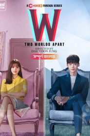 W: Two Worlds Apart (2024) Season 01 – Bangla Dubbed – Chorki – Full Series Download & Watch FREE – cinevaultbd.com