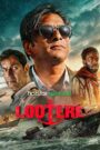 Lootere (2024) Season 01 – Full Series Download & Watch FREE – cinevaultbd.com