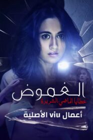 Gehraiyaan (2017) Season 01 – Full Series Download & Watch FREE – cinevaultbd.com