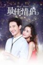 Best Lover (2025) S01 Dual Audio [Hindi-Chinese] AMZN WEB-DL – Full Series Download & Watch FREE – cinevaultbd.com