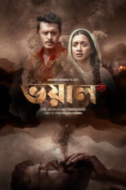 Voyal (2026) Bengali BongoBD WEB-DL Download | Full Movie